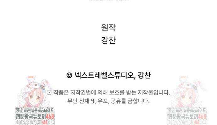 강철대제 40화 55