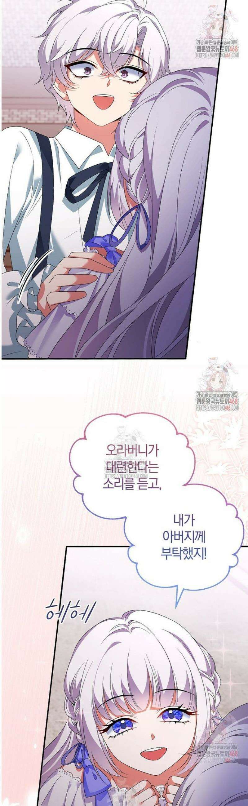 마도 명가 사생아의 반격 25화 11