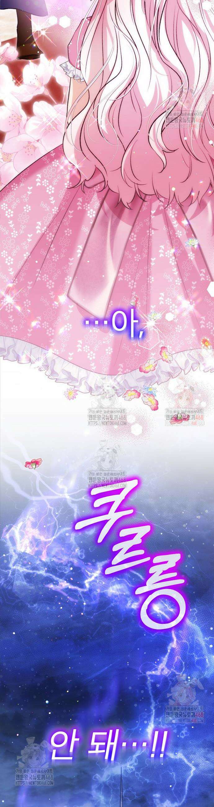 아기 신수로 환생했습니다 95화 6