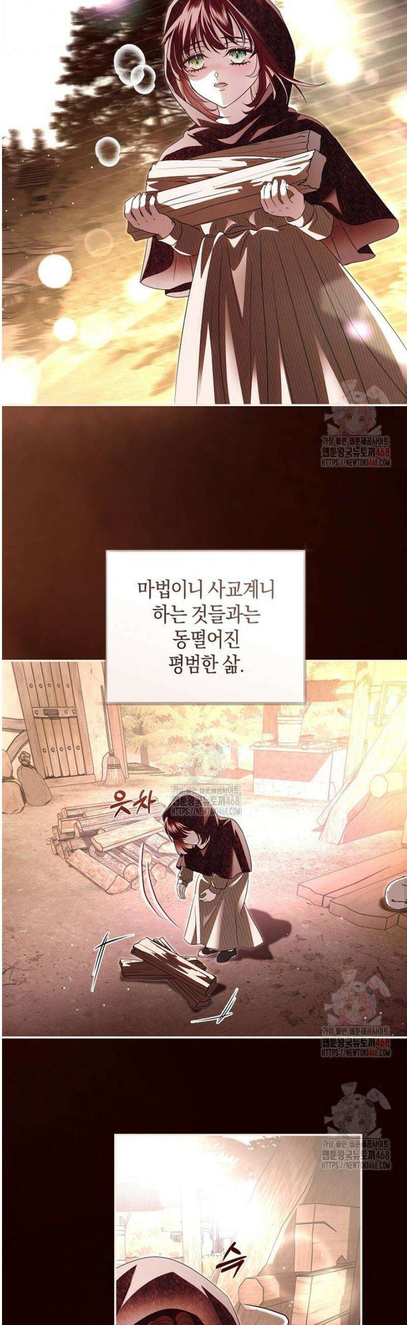 흑막님, 결혼 빼고 다 해드릴게요! 32화 2