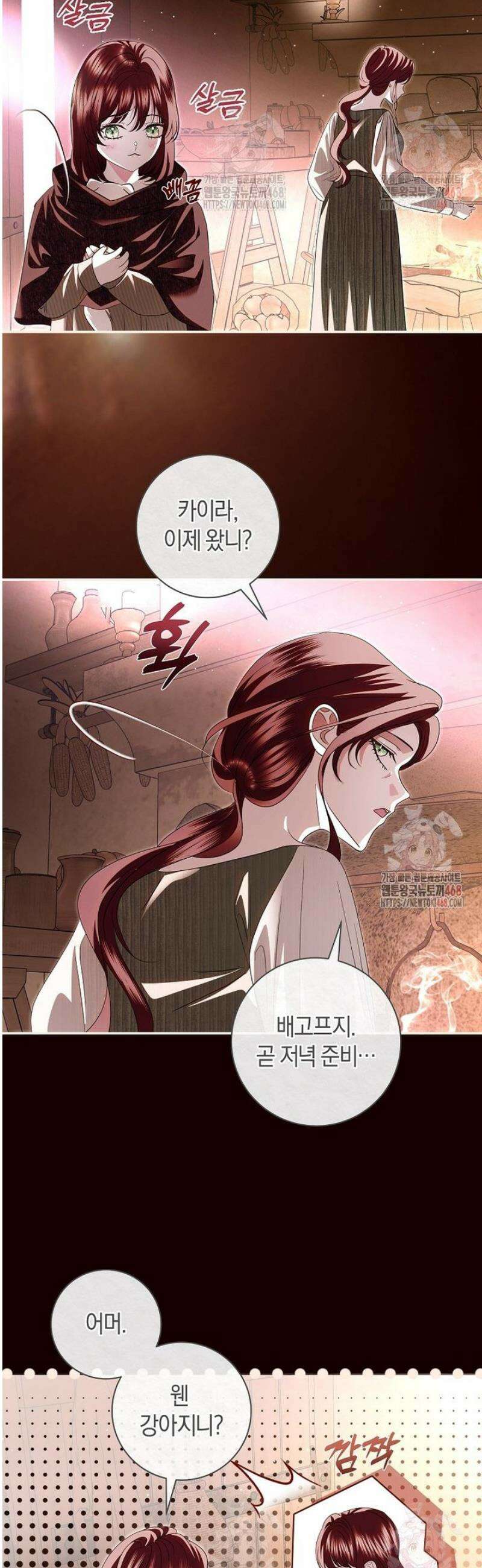 흑막님, 결혼 빼고 다 해드릴게요! 32화 4
