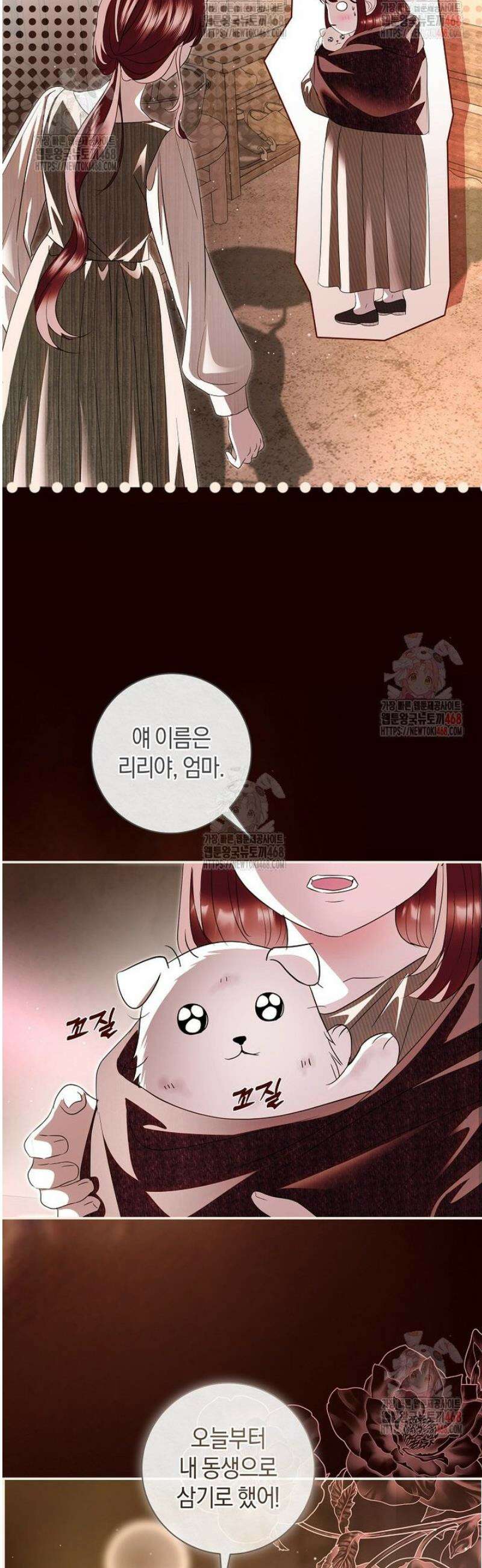 흑막님, 결혼 빼고 다 해드릴게요! 32화 5