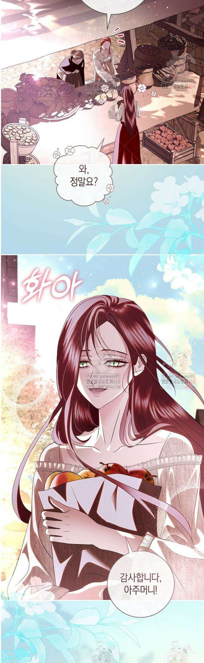 흑막님, 결혼 빼고 다 해드릴게요! 32화 8