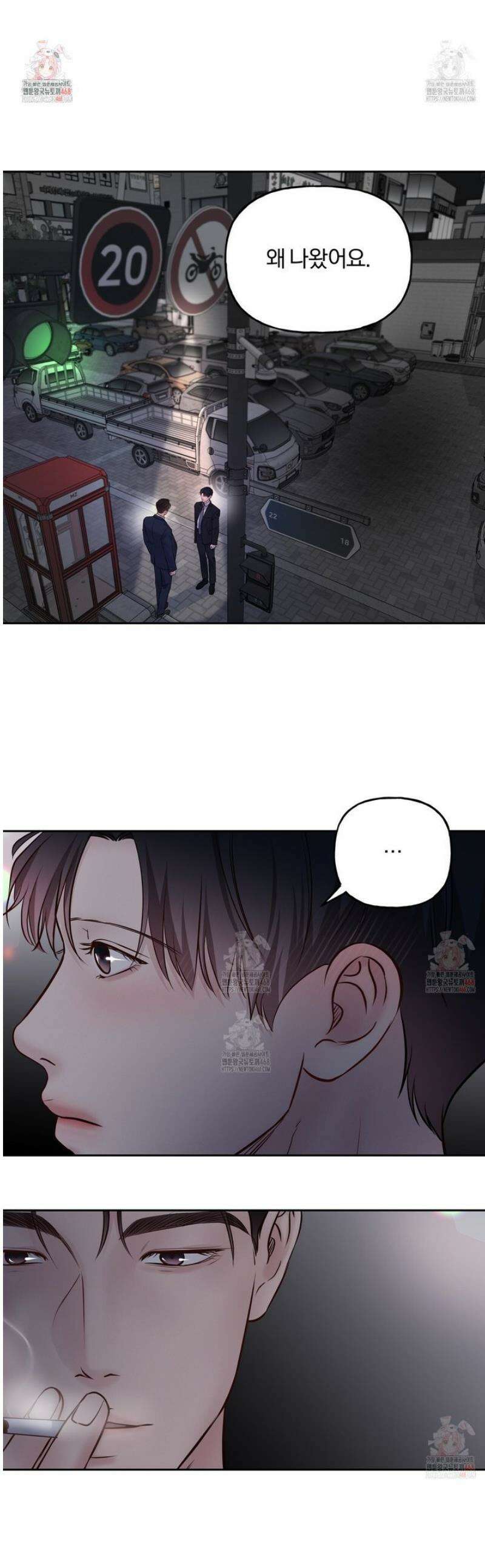 토요일의 주인님 49화 1