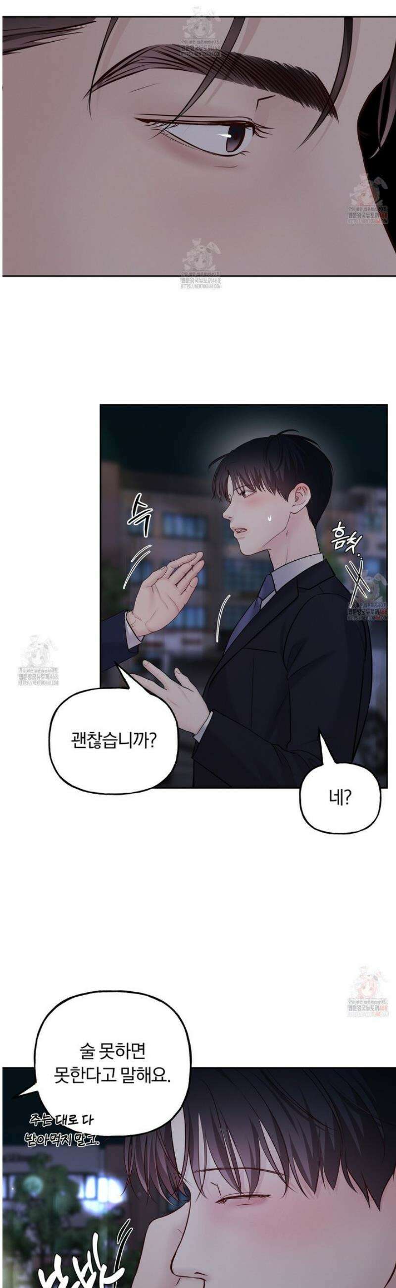 토요일의 주인님 49화 3