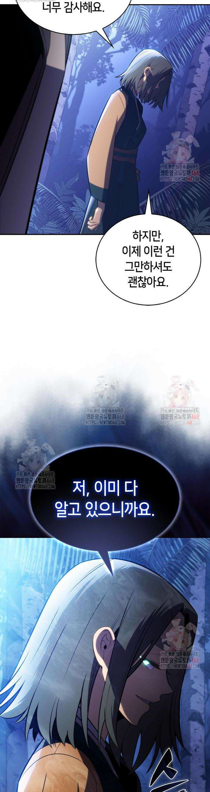 나 혼자 만렙 뉴비 205화 2