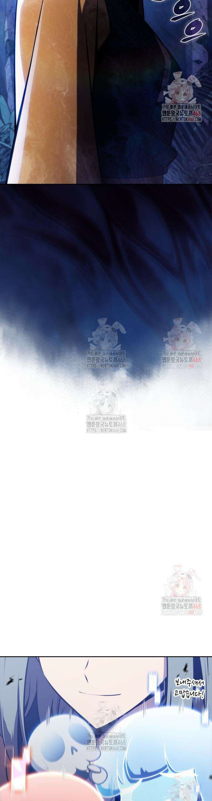 나 혼자 만렙 뉴비 205화 3
