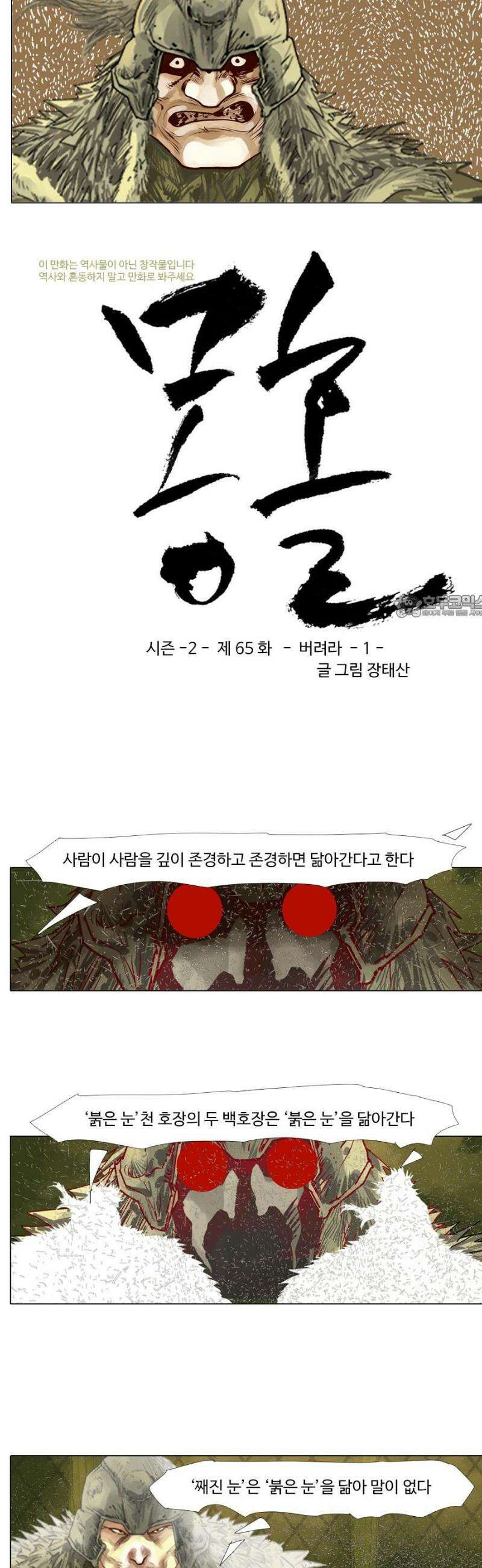 몽홀 시즌2 제 65화 버려라 - 1 2