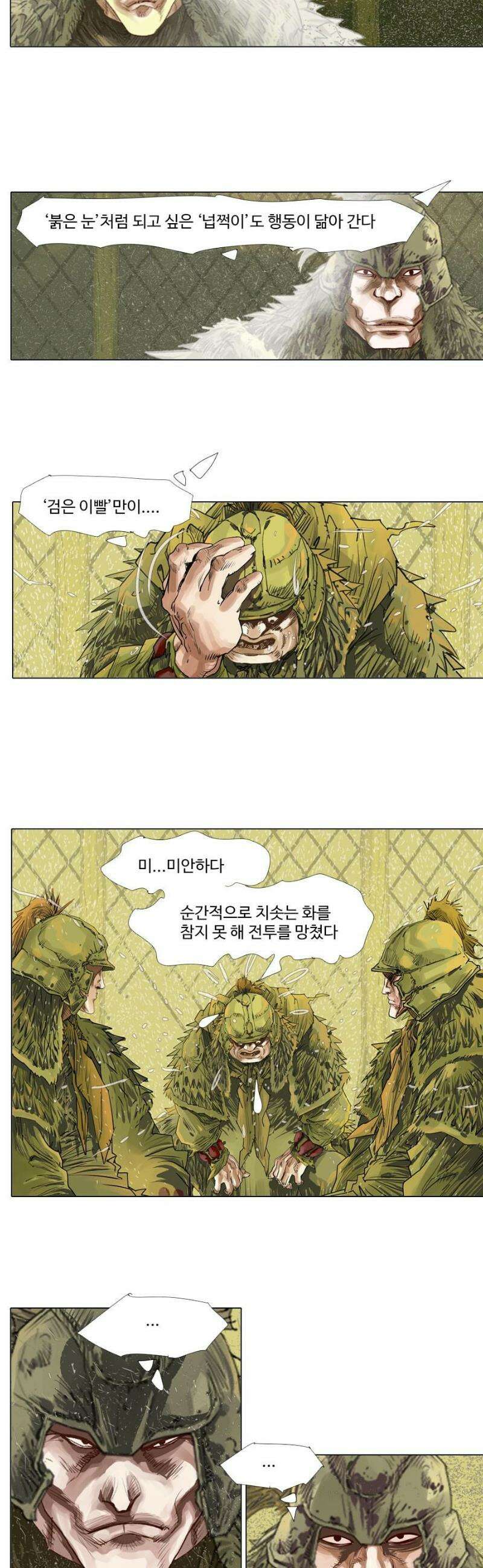 몽홀 시즌2 제 65화 버려라 - 1 3