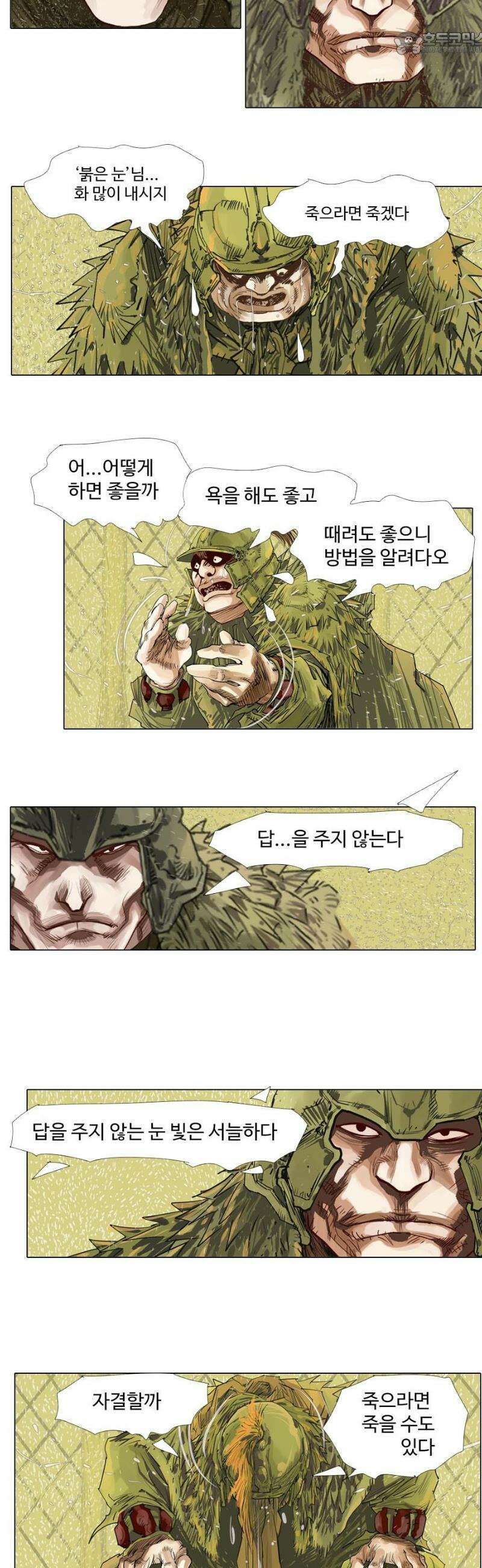 몽홀 시즌2 제 65화 버려라 - 1 4