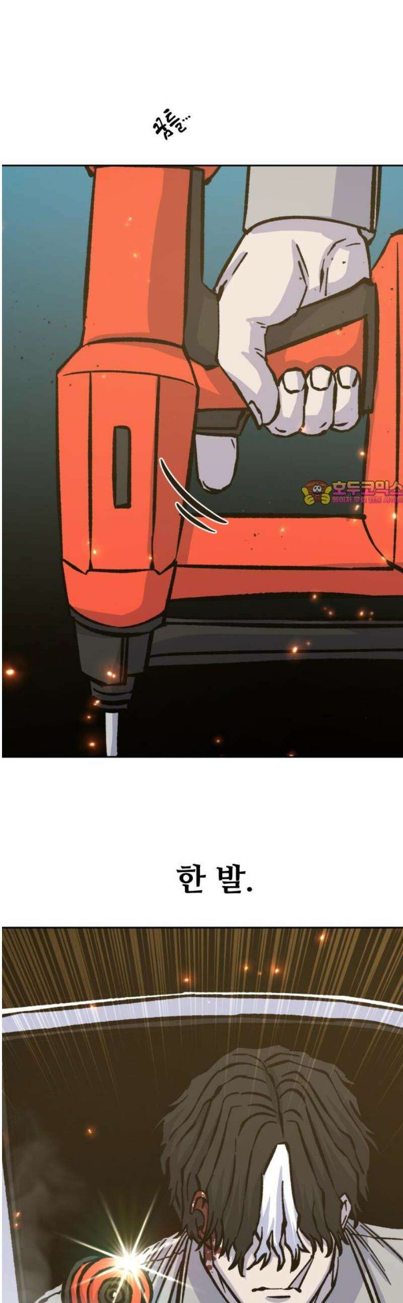 암살청과 56화 1