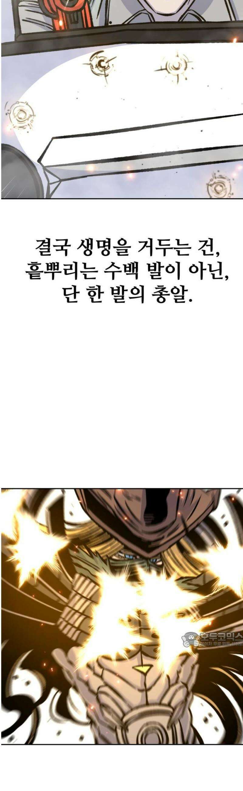 암살청과 56화 2