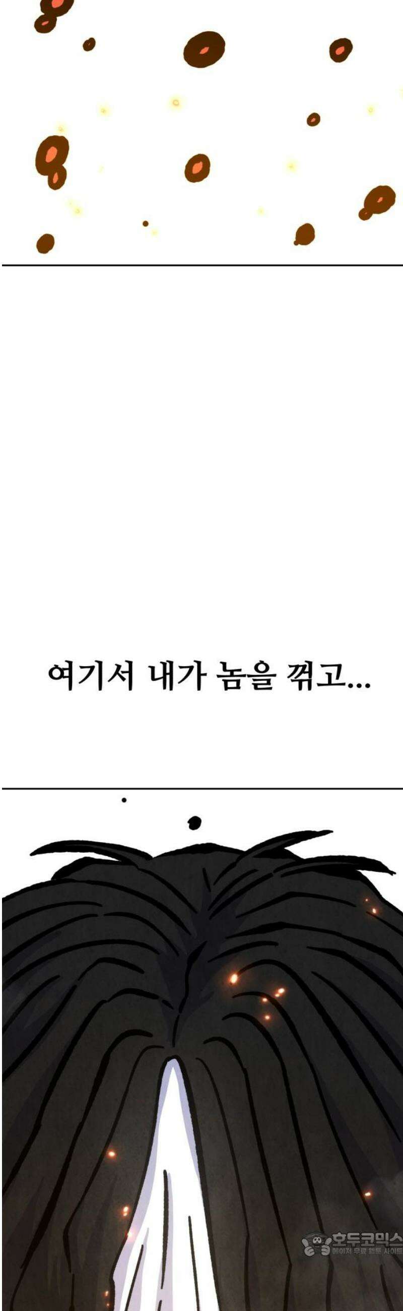 암살청과 56화 4