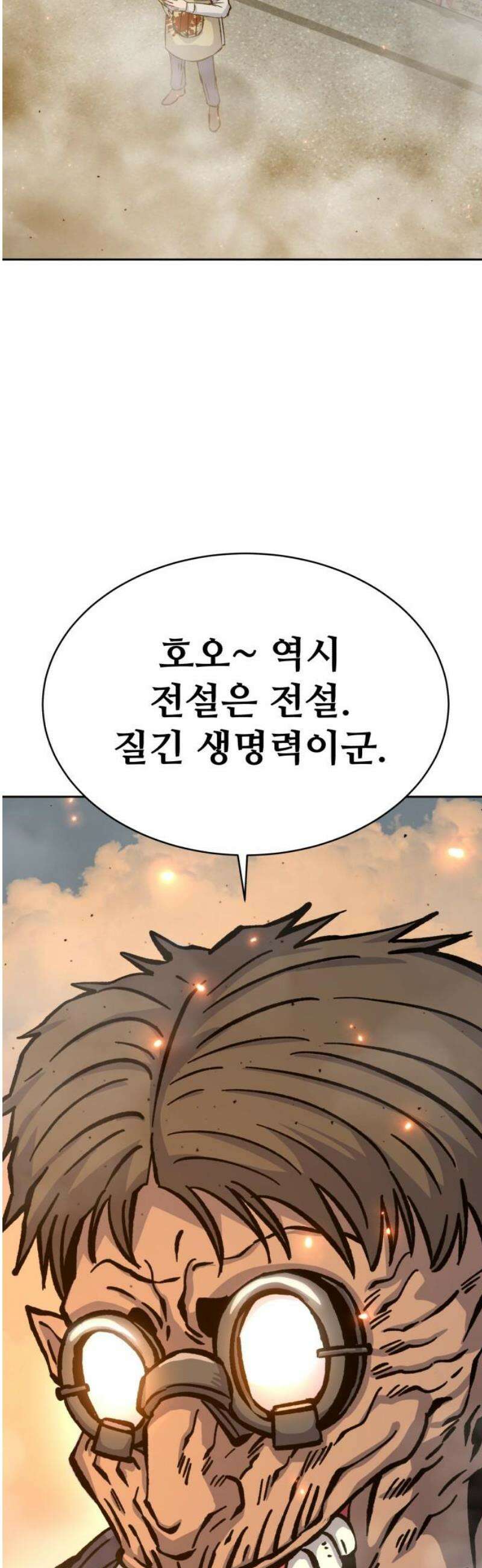 암살청과 56화 12