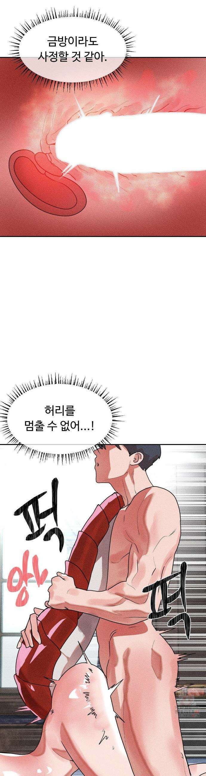 매직걸 서비스 35화 16