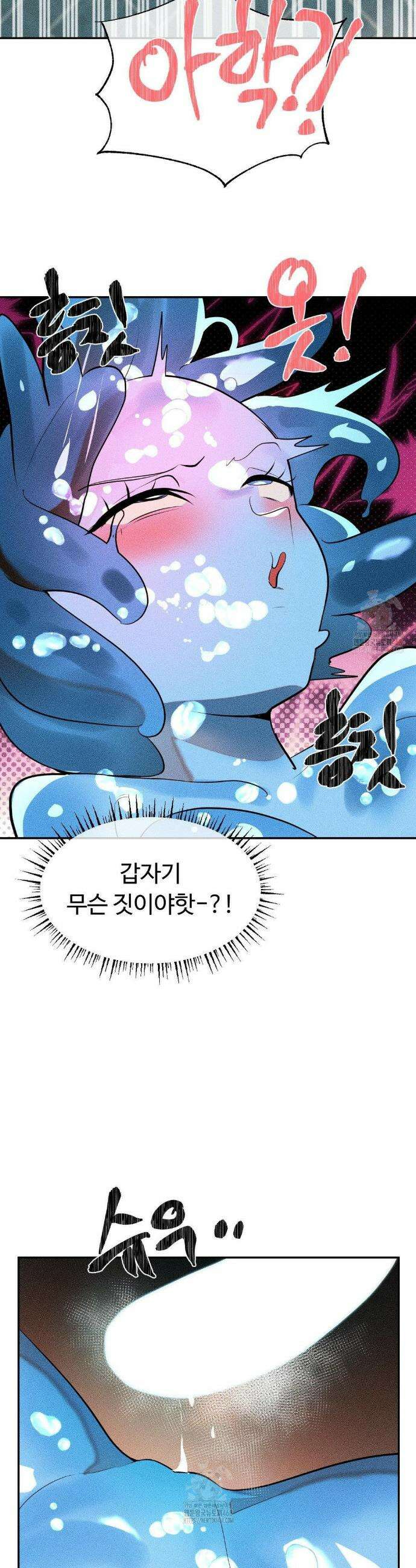 매직걸 서비스 35화 25