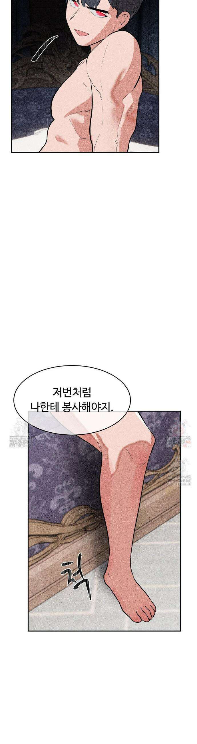 매직걸 서비스 35화 28