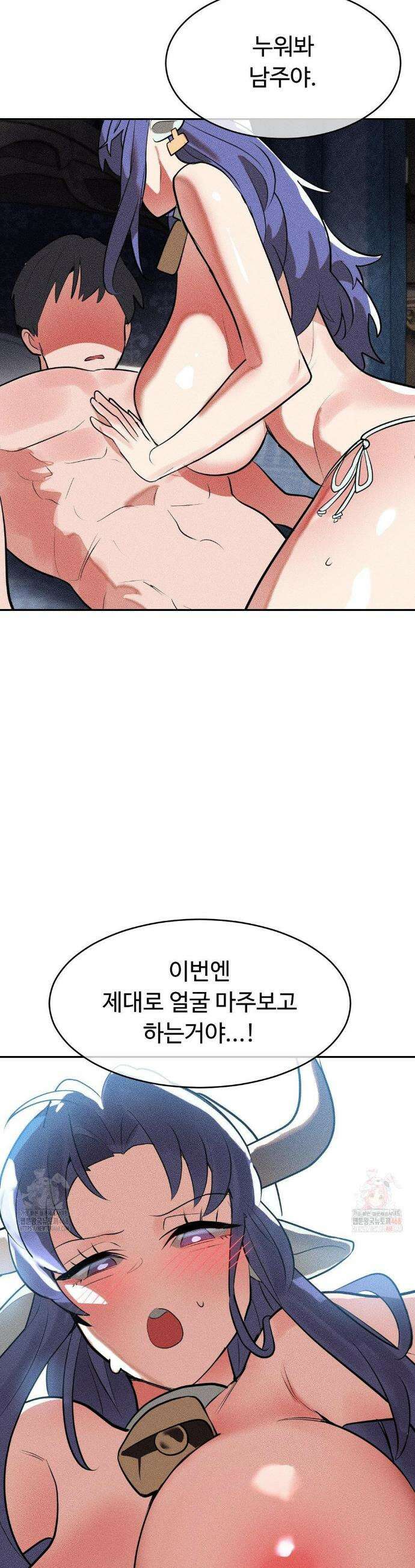 매직걸 서비스 35화 31