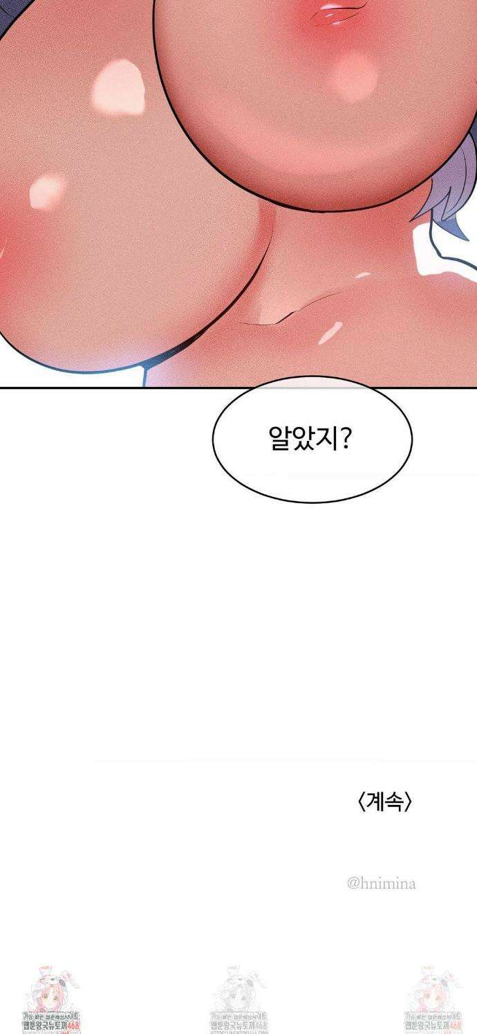 매직걸 서비스 35화 32