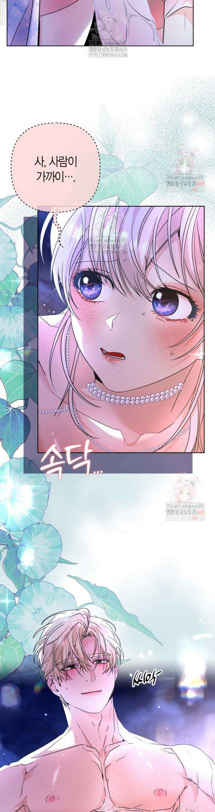 도련님이 왕가슴을 숨김 18화 4