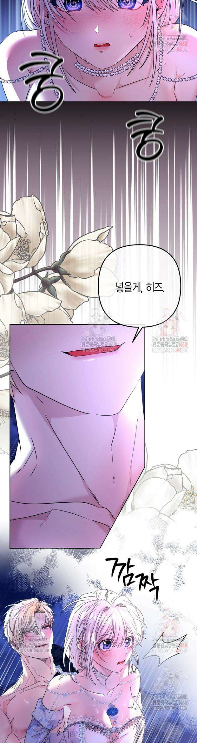 도련님이 왕가슴을 숨김 18화 7