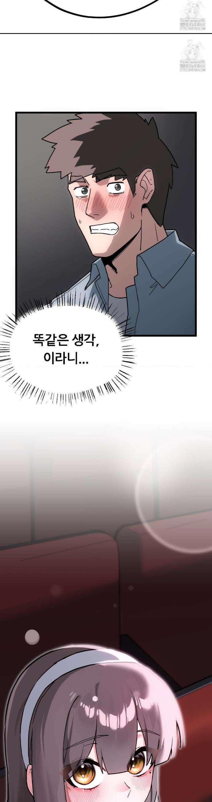 코스프레 여친 4화 2