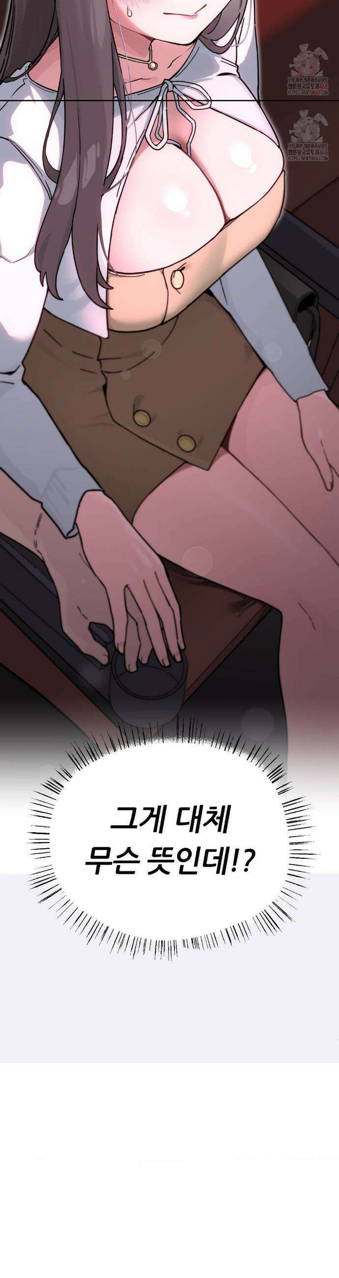 코스프레 여친 4화 3