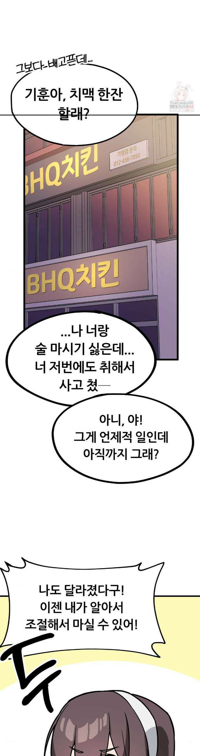 코스프레 여친 4화 5