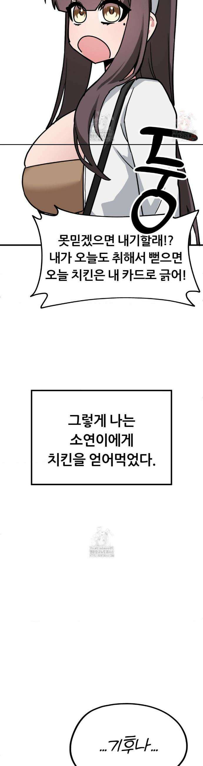코스프레 여친 4화 6