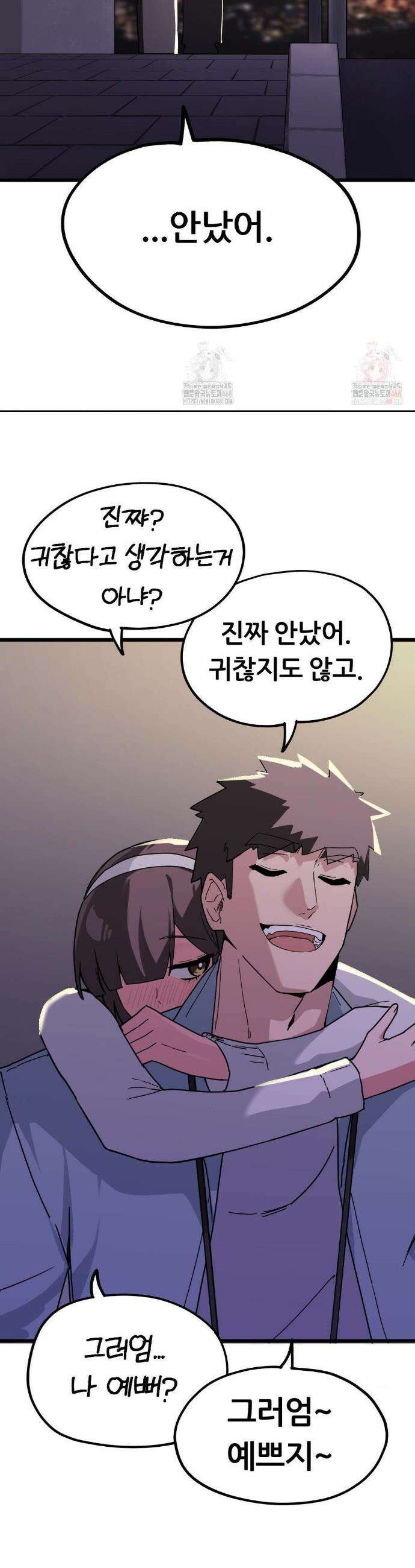 코스프레 여친 4화 8