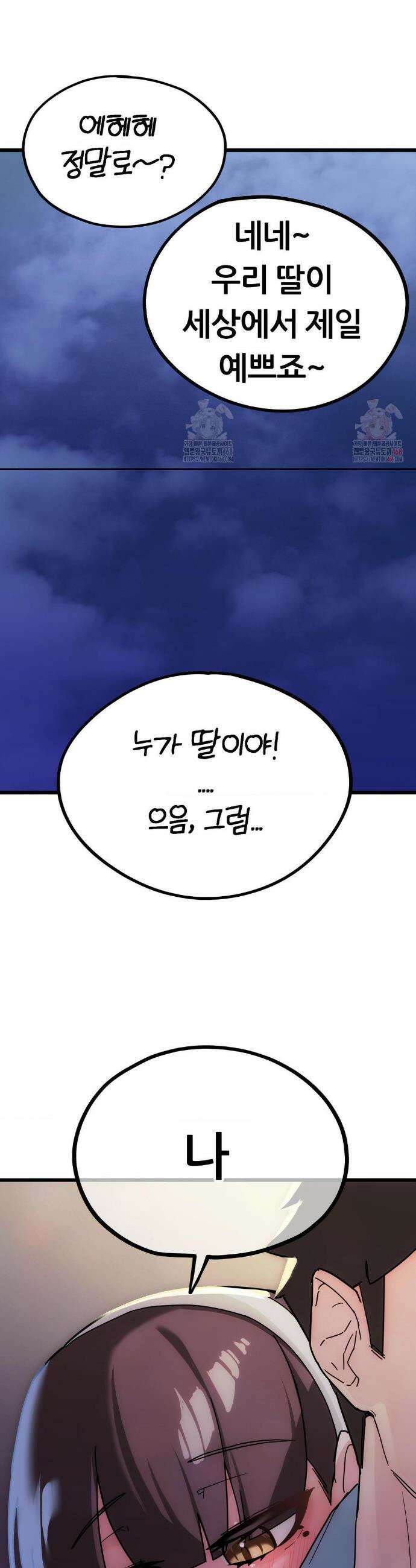 코스프레 여친 4화 9
