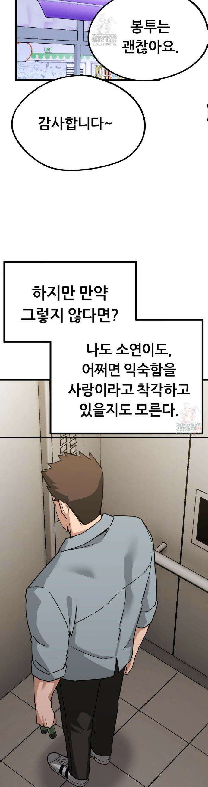 코스프레 여친 4화 16