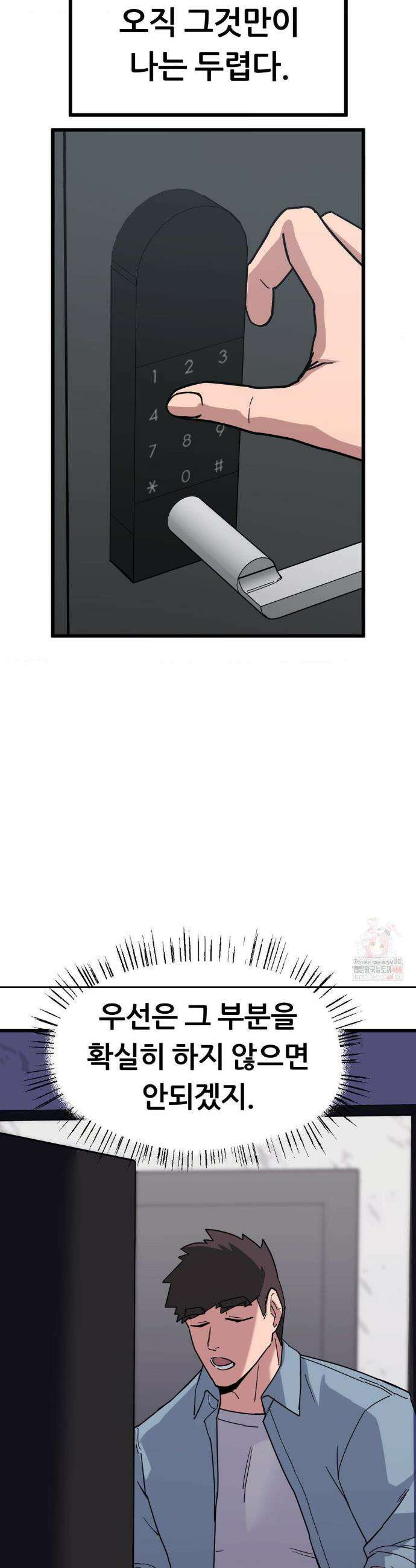 코스프레 여친 4화 18