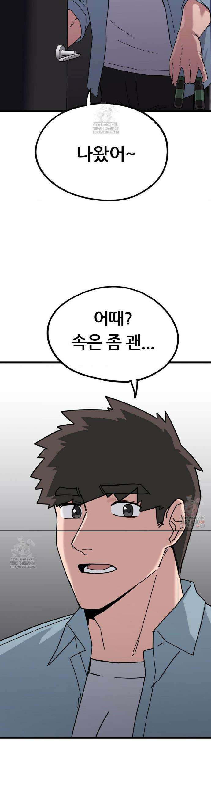 코스프레 여친 4화 19