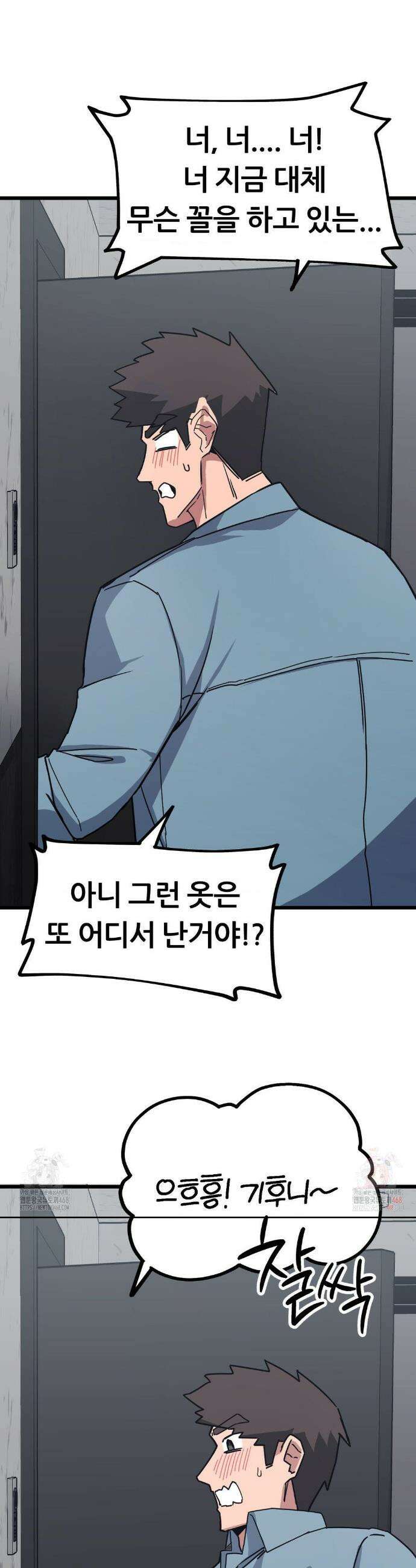 코스프레 여친 4화 22