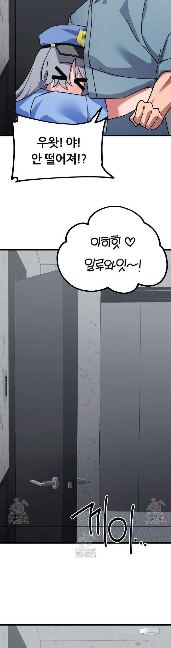 코스프레 여친 4화 23