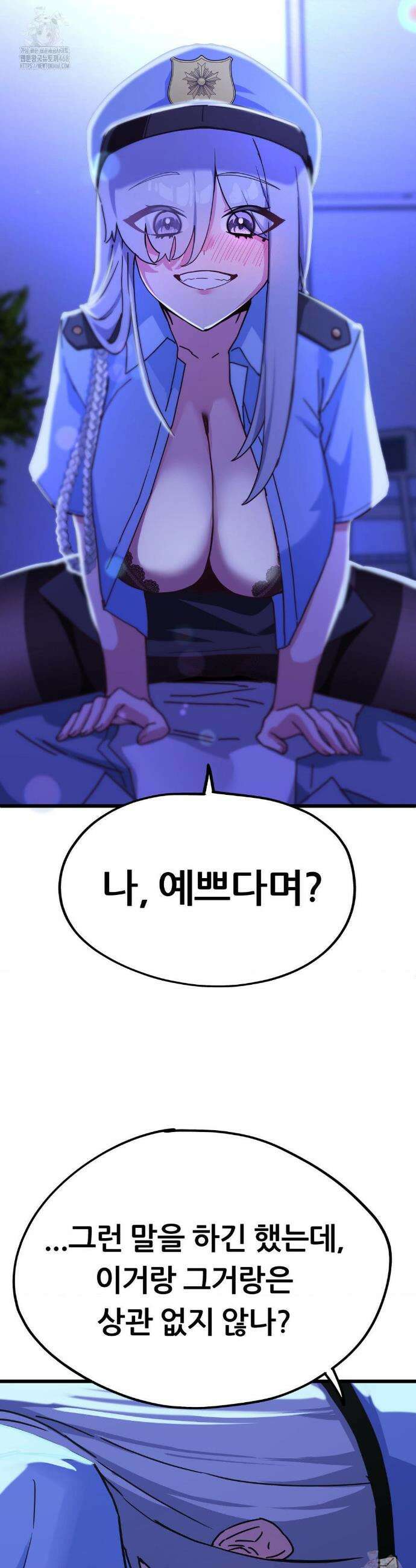 코스프레 여친 4화 29