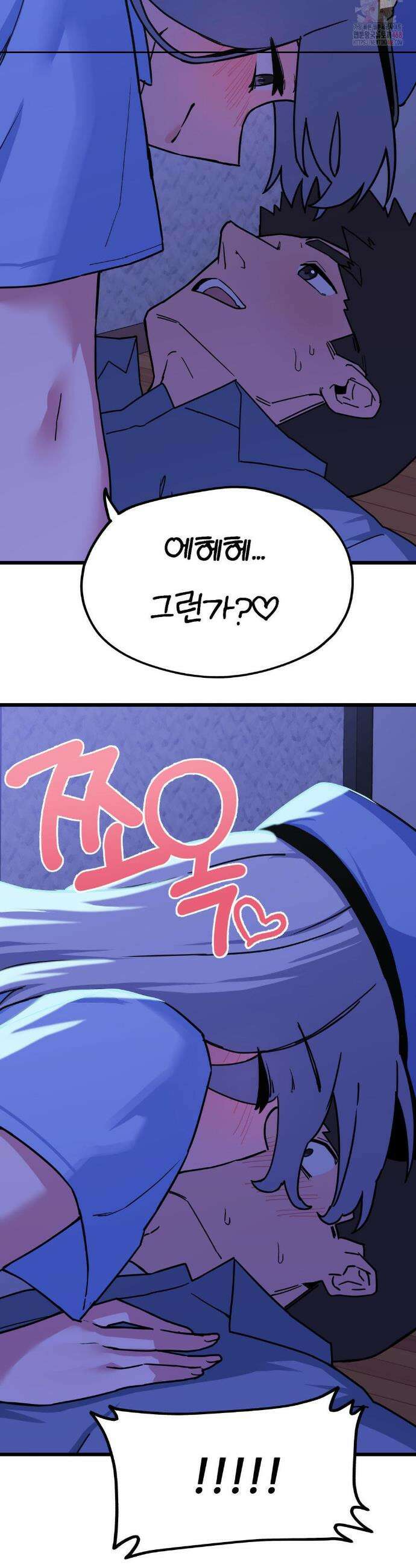 코스프레 여친 4화 30