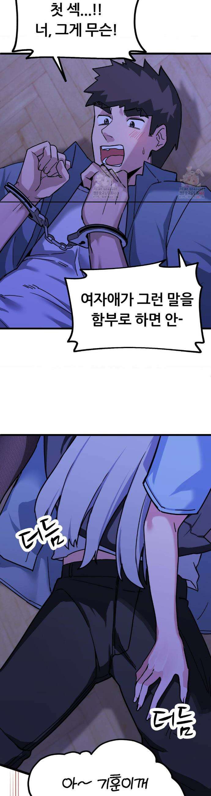 코스프레 여친 4화 36