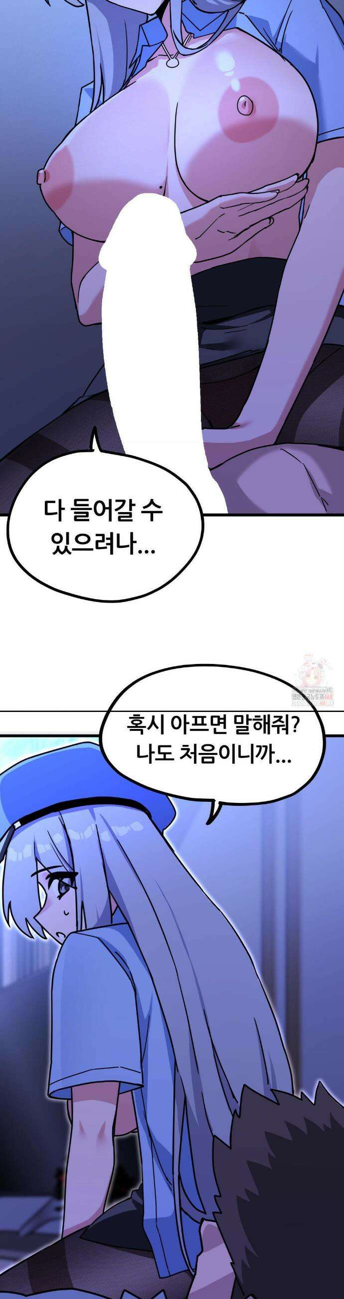 코스프레 여친 4화 44