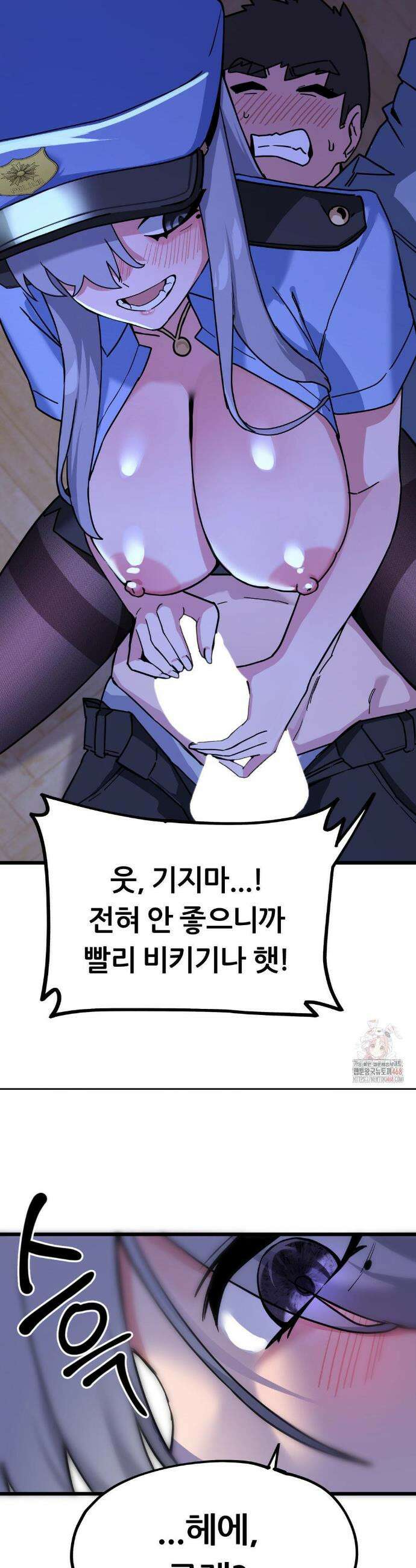 코스프레 여친 4화 48