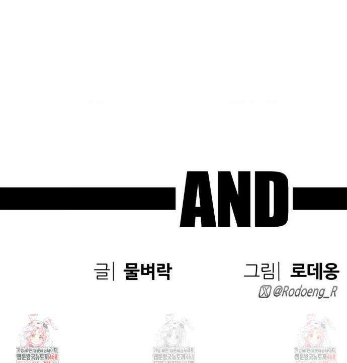 코스프레 여친 4화 51