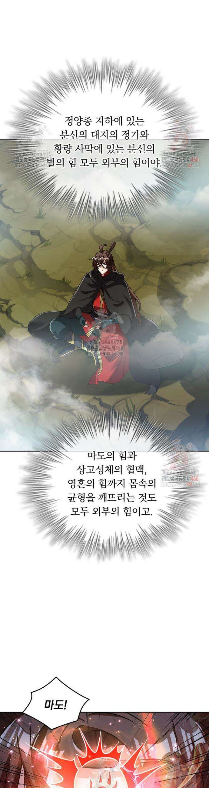 선무제존 501화 2