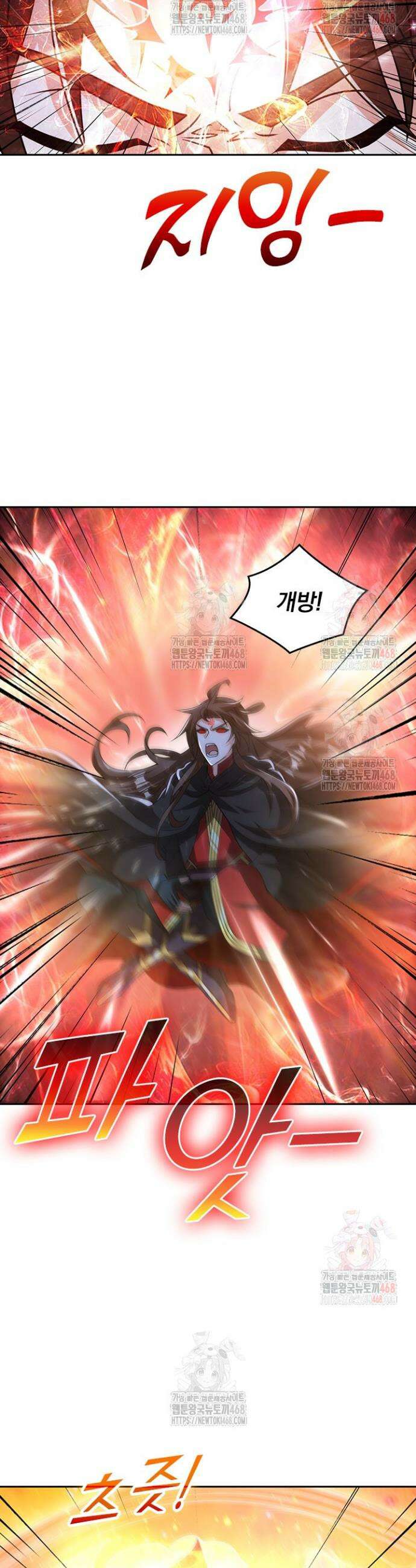 선무제존 501화 3