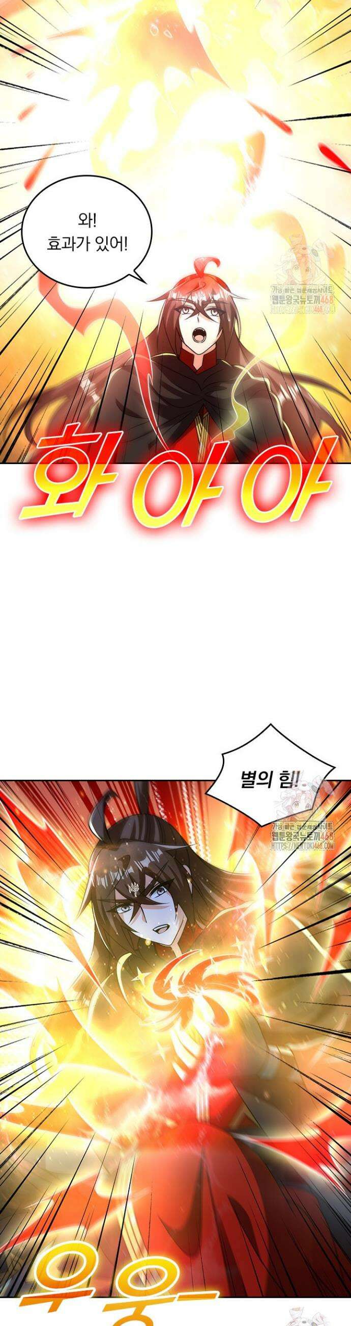 선무제존 501화 4