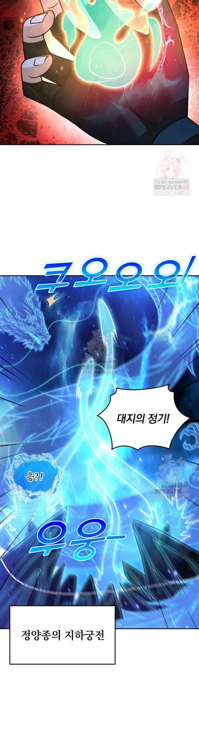 선무제존 501화 6
