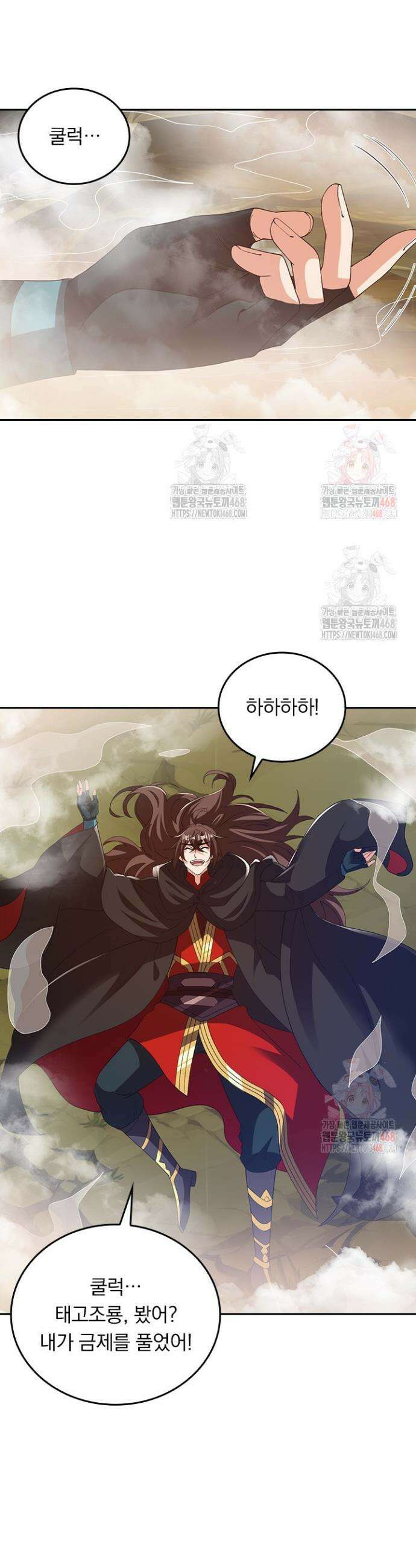 선무제존 501화 12
