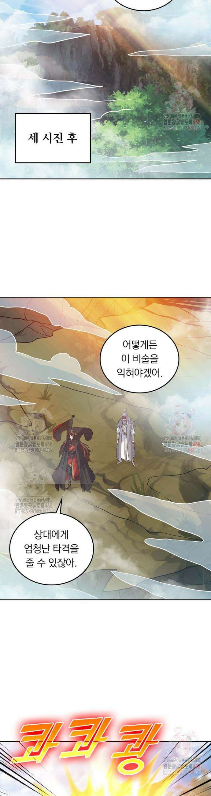 선무제존 501화 15