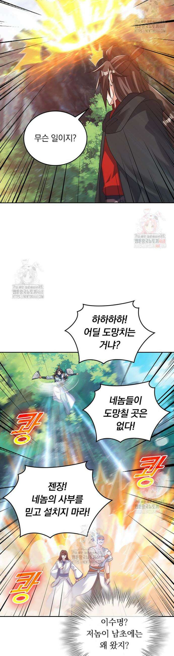 선무제존 501화 16