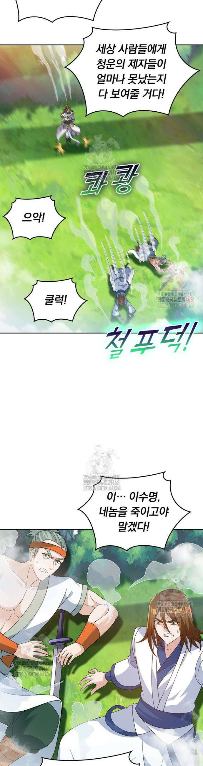 선무제존 501화 18